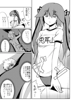 Page 14 of Microne Magazine Vol. 40