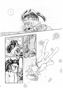 Page 57 of Let's Ra Mix 1