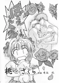 Page 5 of Let's Ra Mix 1