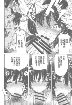 Page 9 of Choukai to, Himitsu no, Keibaku.
