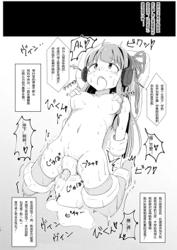 Page 13 of Kyou kara Ore ga Akane-chan!?