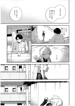Page 27 of Bokura ga SeFri ja Nakunaru Hi
