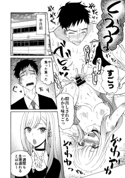 Page 3 of Sono Bisque Doll ga xx o Suru
