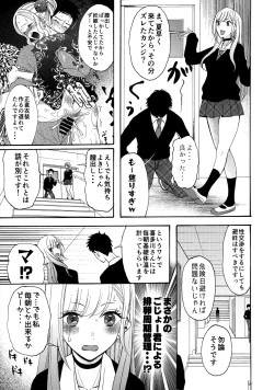Page 4 of Sono Bisque Doll ga xx o Suru