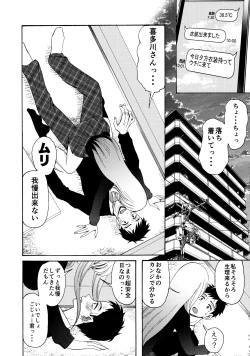 Page 7 of Sono Bisque Doll ga xx o Suru