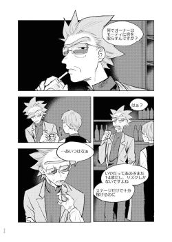 Page 25 of Beloved Miami