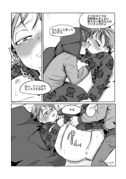 Page 14 of Heat of the Moment