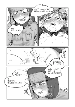 Page 20 of Heat of the Moment