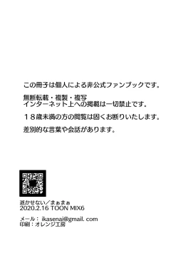 Page 2 of Heat of the Moment