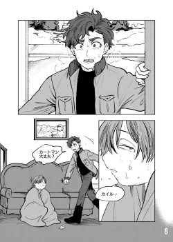 Page 18 of Goodbye Cupid Me