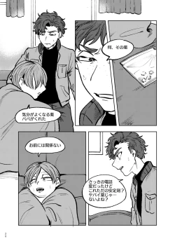 Page 19 of Goodbye Cupid Me