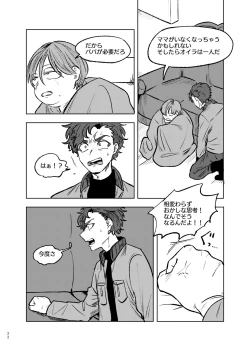 Page 21 of Goodbye Cupid Me