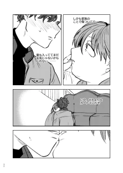 Page 31 of Goodbye Cupid Me