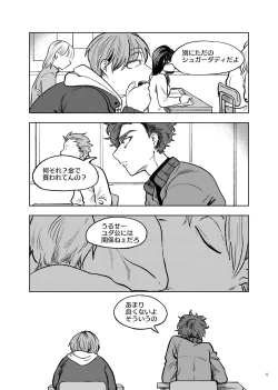 Page 4 of Goodbye Cupid Me