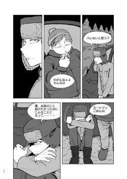 Page 53 of Goodbye Cupid Me