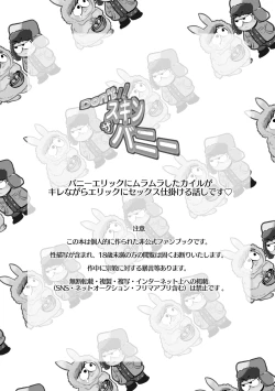 Page 2 of Don't Skin the Bunny