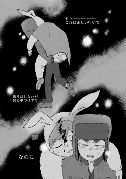 Page 8 of Don't Skin the Bunny