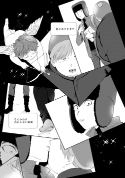 Page 28 of MULTIVERSE