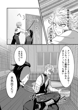 Page 12 of Nee Nii-chan! Nande Ore ga XXXX Shinakya Ikenai no!?