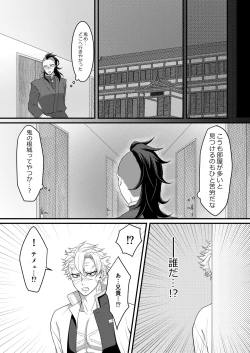 Page 4 of Nee Nii-chan! Nande Ore ga XXXX Shinakya Ikenai no!?