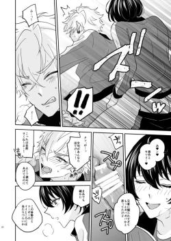 Page 21 of Yoku no Katamari