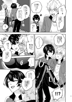 Page 28 of Yoku no Katamari