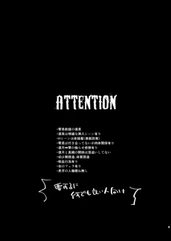 Page 2 of Yoku no Katamari