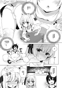 Page 21 of Boku no Risou no Isekai Seikatsu 3 | My Ideal Life in Another World 3