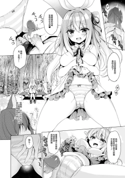 Page 12 of Boku no Risou no Isekai Seikatsu 6 | My Ideal Life in Another World 6