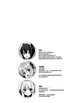 Page 4 of Boku no Risou no Isekai Seikatsu 6 | My Ideal Life in Another World 6