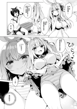 Page 8 of Boku no Risou no Isekai Seikatsu 6 | My Ideal Life in Another World 6