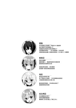 Page 4 of Boku no Risou no Isekai Seikatsu 9 | My Ideal Life in Another World 9