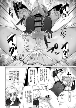 Page 8 of 好感度8の時の話