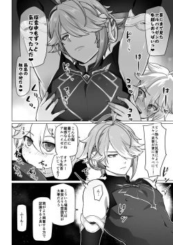 Page 2 of Kirei na Onii-san ni Ecchi shite morau Hanashi