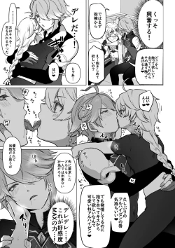 Page 3 of Tabibito ni Deredere na Shokikan no Hanashi