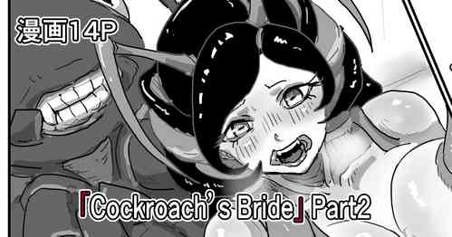 Download Cockroach's Bride | 蟑螂的新妻