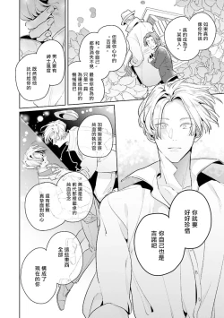 Page 126 of Uragirimono no Love Song | 叛徒的情歌1-5