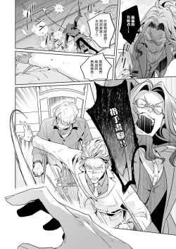 Page 161 of Uragirimono no Love Song | 叛徒的情歌1-5