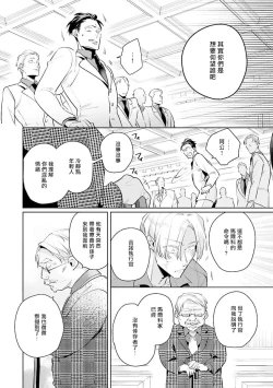 Page 177 of Uragirimono no Love Song | 叛徒的情歌1-5