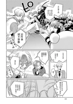 Page 18 of Uragirimono no Love Song | 叛徒的情歌1-5