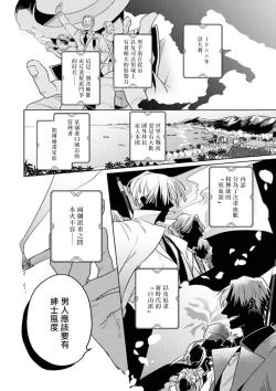 Page 4 of Uragirimono no Love Song | 叛徒的情歌1-5
