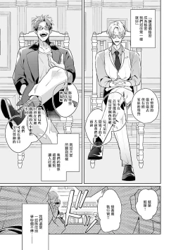 Page 66 of Uragirimono no Love Song | 叛徒的情歌1-5