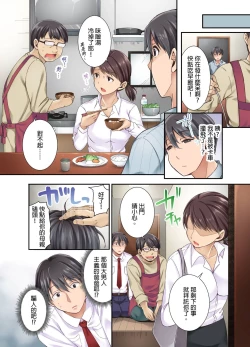 Page 11 of Lv.99 no Kyochin de Iku...!| 用Lv.99的巨根讓人高潮…！～異世界男子開外掛的扭腰技巧～ 1-3 Complete