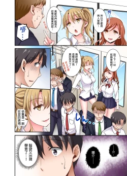 Page 35 of Lv.99 no Kyochin de Iku...!| 用Lv.99的巨根讓人高潮…！～異世界男子開外掛的扭腰技巧～ 1-3 Complete