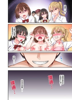 Page 77 of Lv.99 no Kyochin de Iku...!| 用Lv.99的巨根讓人高潮…！～異世界男子開外掛的扭腰技巧～ 1-3 Complete