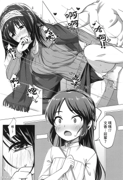 Page 4 of 與文香愛麗絲玩親子丼