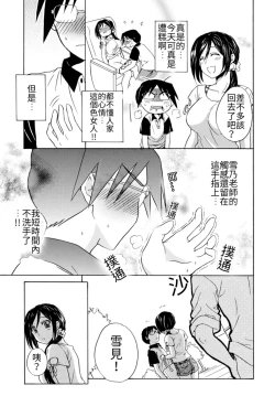 Page 106 of Pink na Houtesishiki |  粉紅方程式
