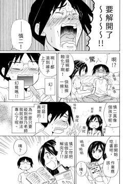 Page 121 of Pink na Houtesishiki |  粉紅方程式