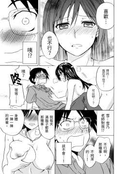 Page 150 of Pink na Houtesishiki |  粉紅方程式