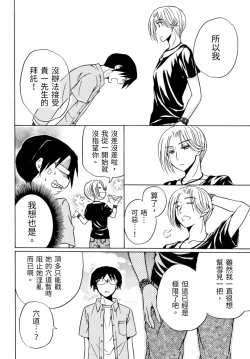 Page 159 of Pink na Houtesishiki |  粉紅方程式